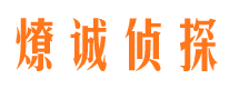 四方外遇调查取证